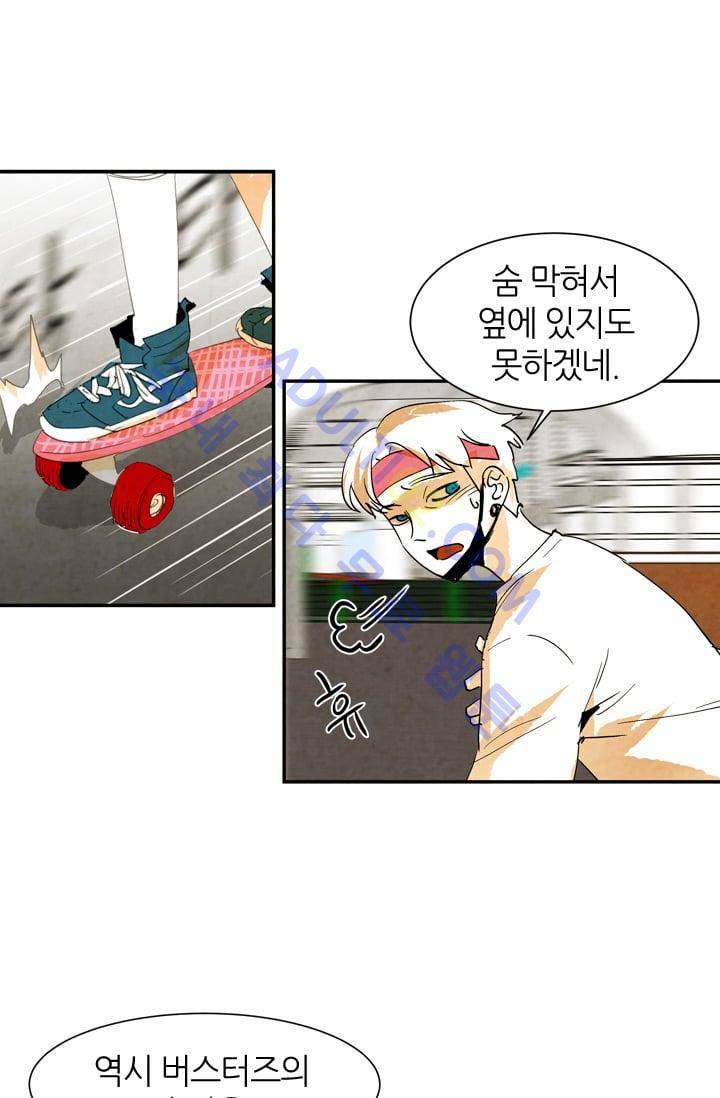 고스트 보드킹  38화 6