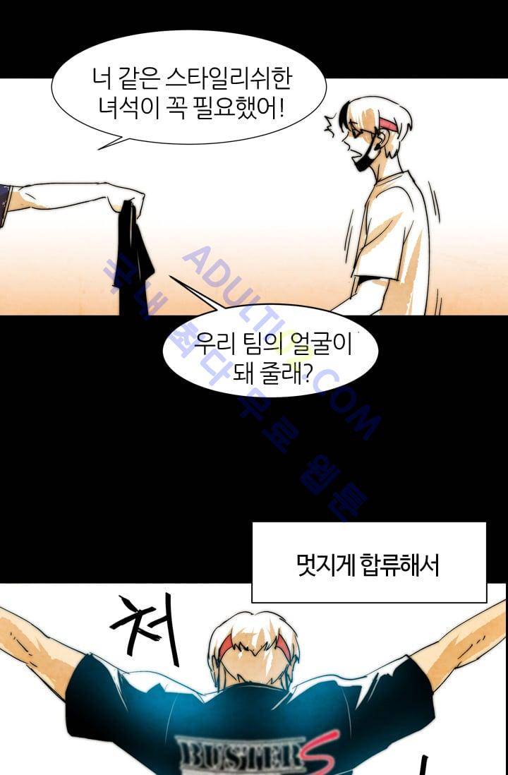 고스트 보드킹  38화 8