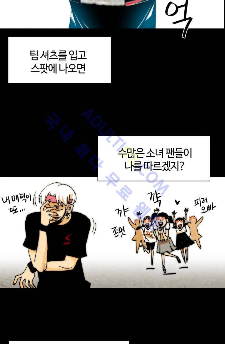 고스트 보드킹  38화 9