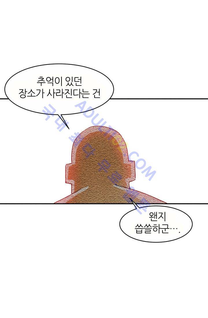 고스트 보드킹  48화 1