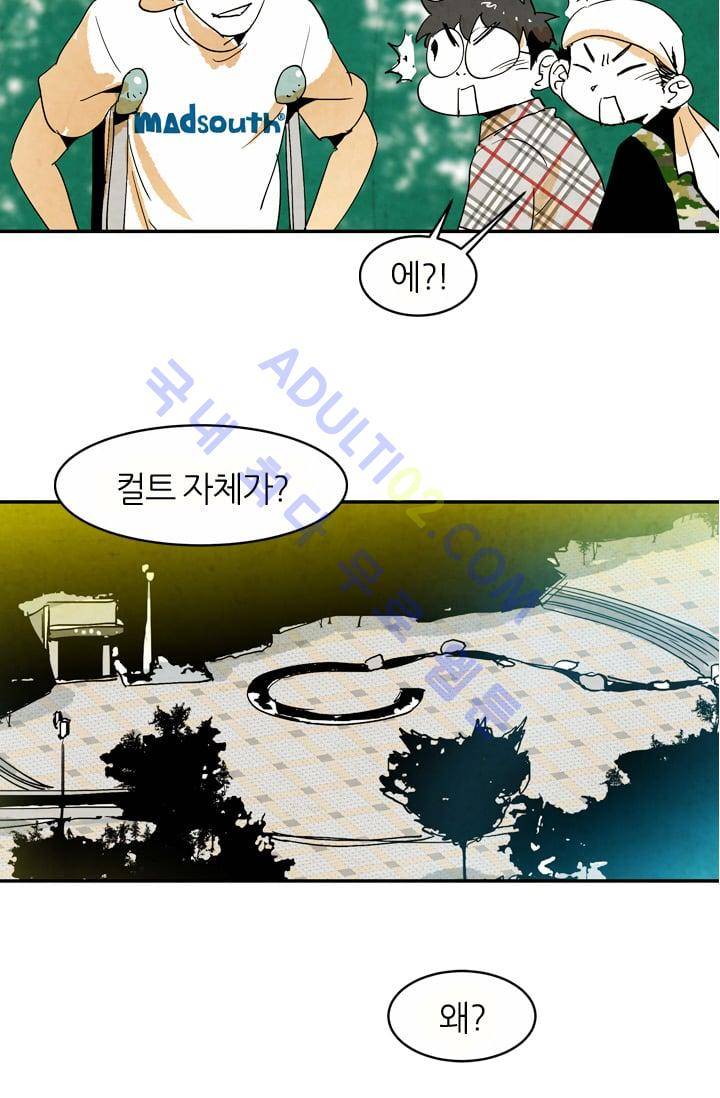 고스트 보드킹  48화 3