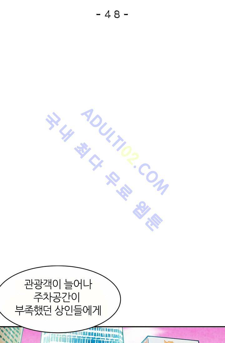 고스트 보드킹  48화 5