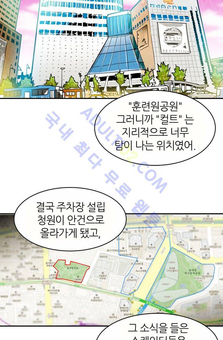 고스트 보드킹  48화 6