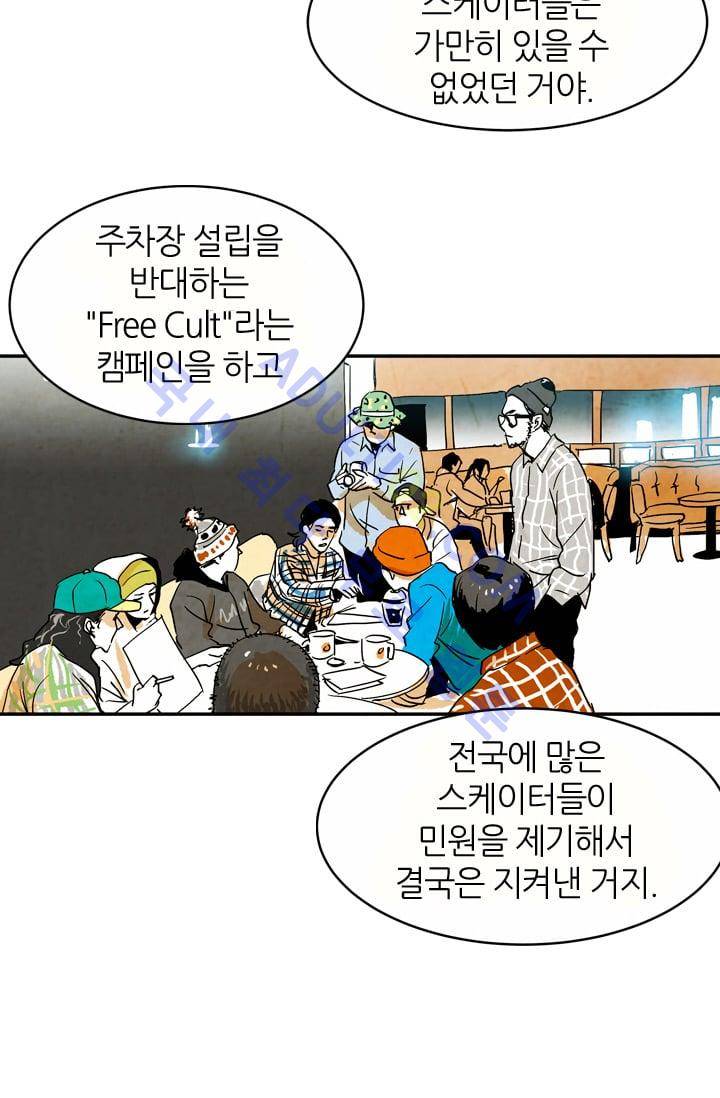 고스트 보드킹  48화 7