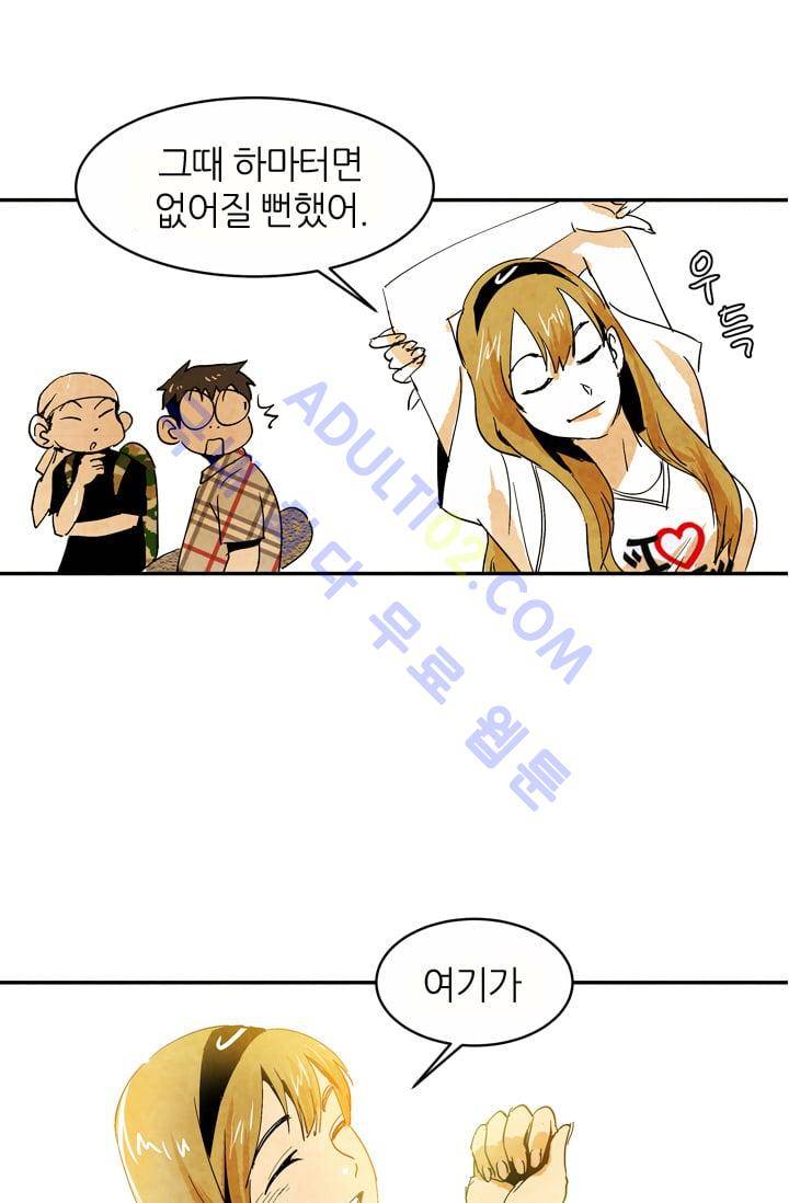 고스트 보드킹  48화 8