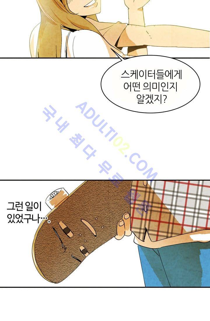 고스트 보드킹  48화 9