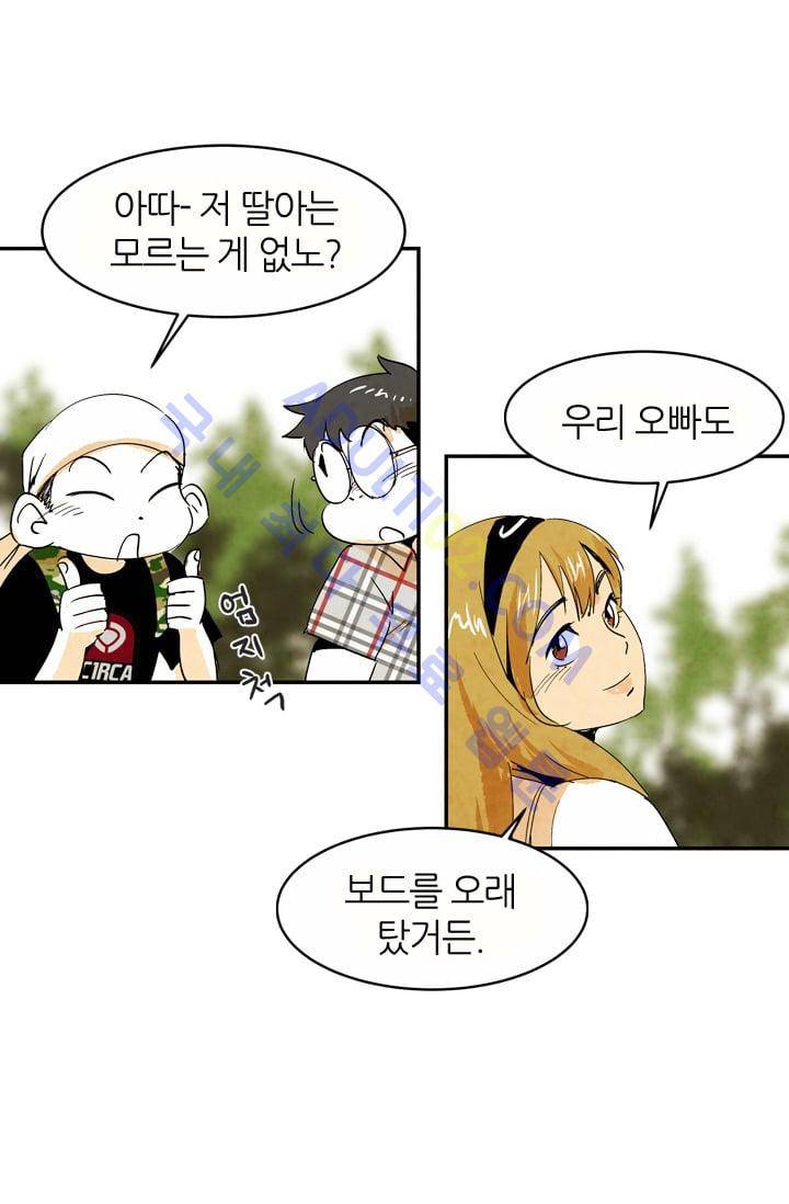 고스트 보드킹  48화 10