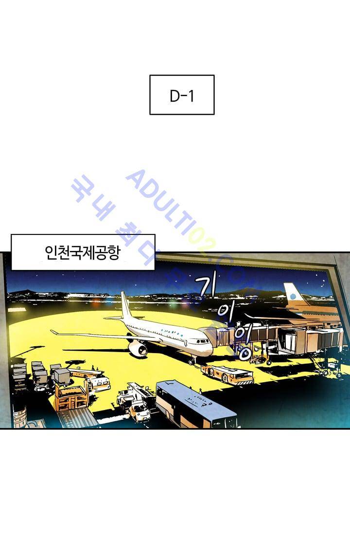 고스트 보드킹  58화 1