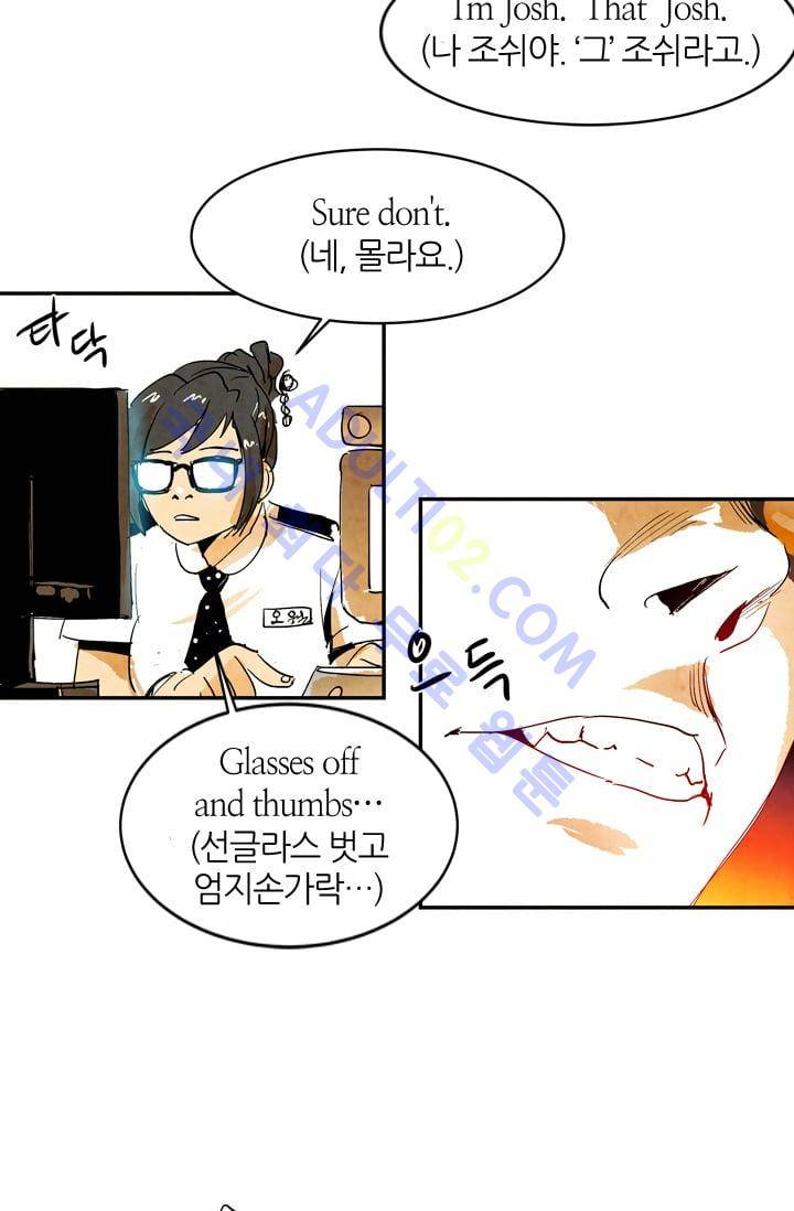 고스트 보드킹  58화 4
