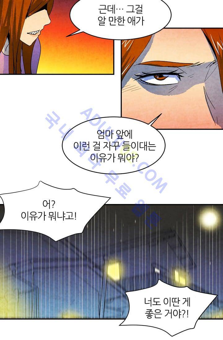 고스트 보드킹  58화 10