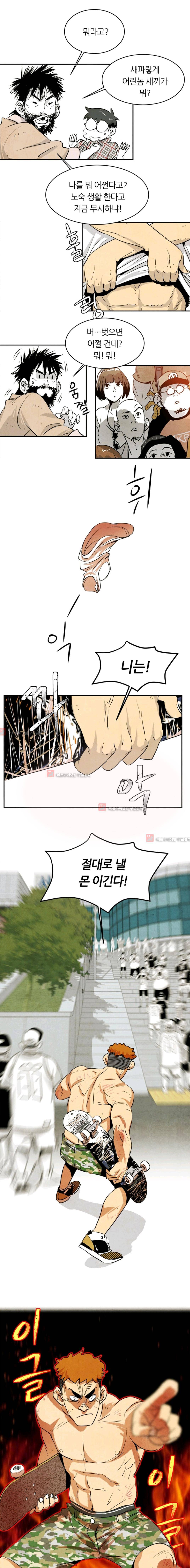 고스트 보드킹  68화 1
