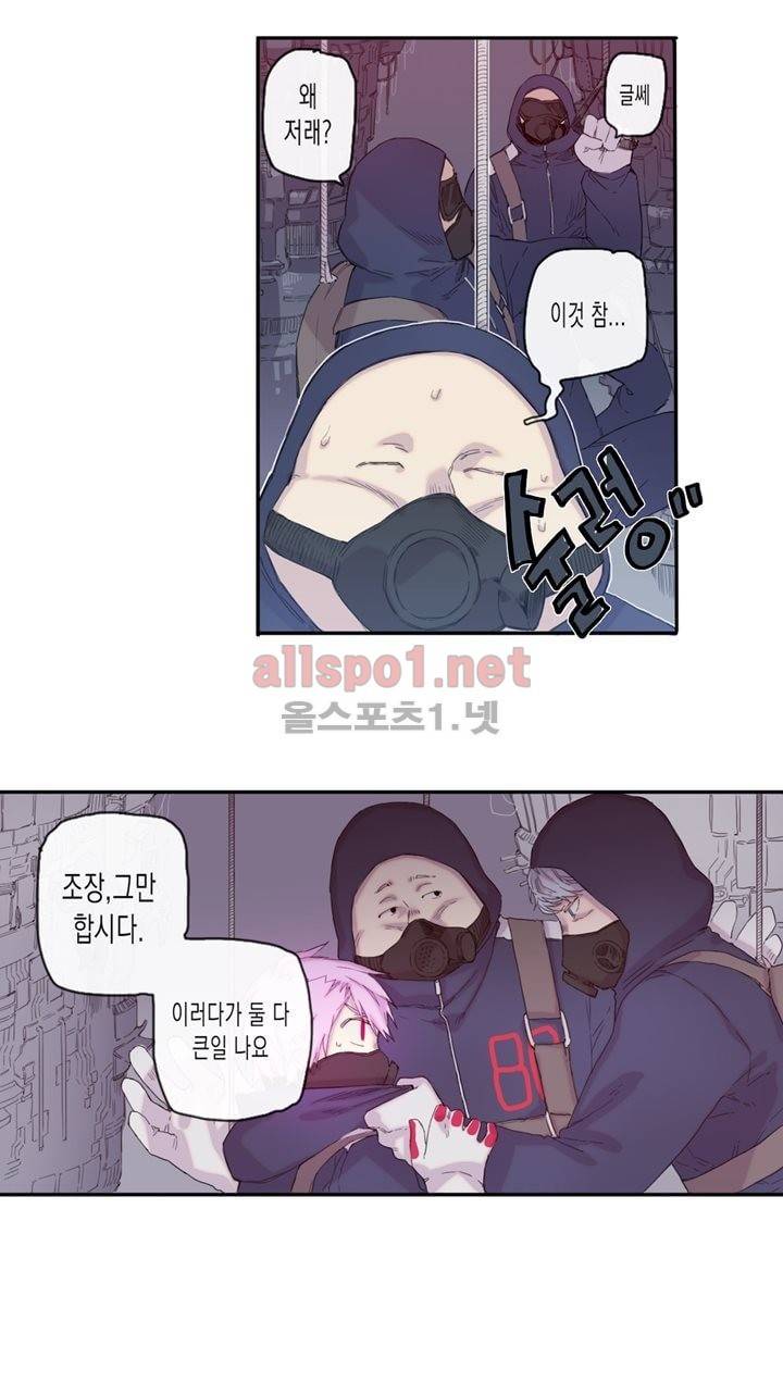 온점의 한타 3화 3