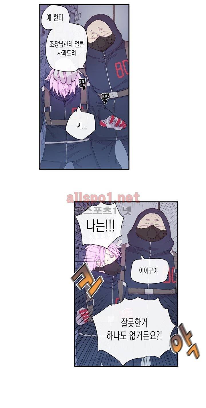 온점의 한타 3화 5