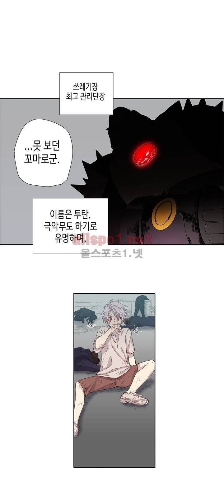 온점의 한타 11화 1