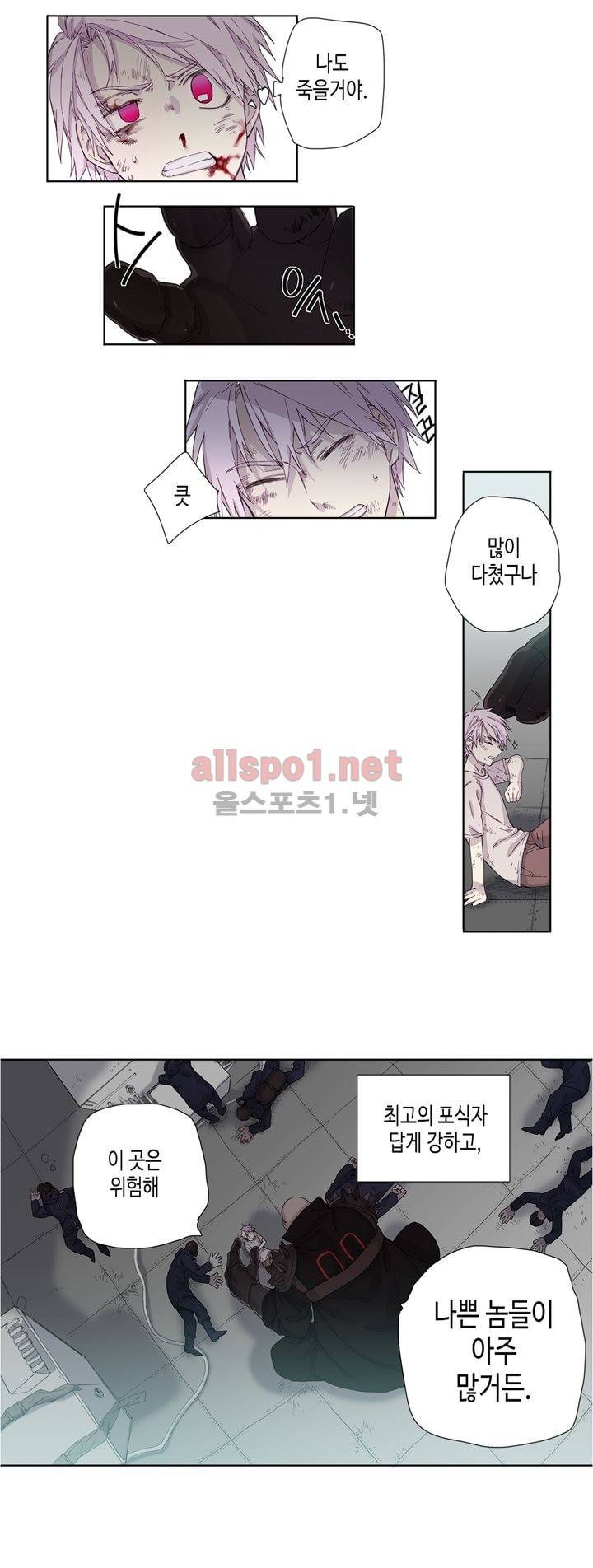 온점의 한타 11화 2