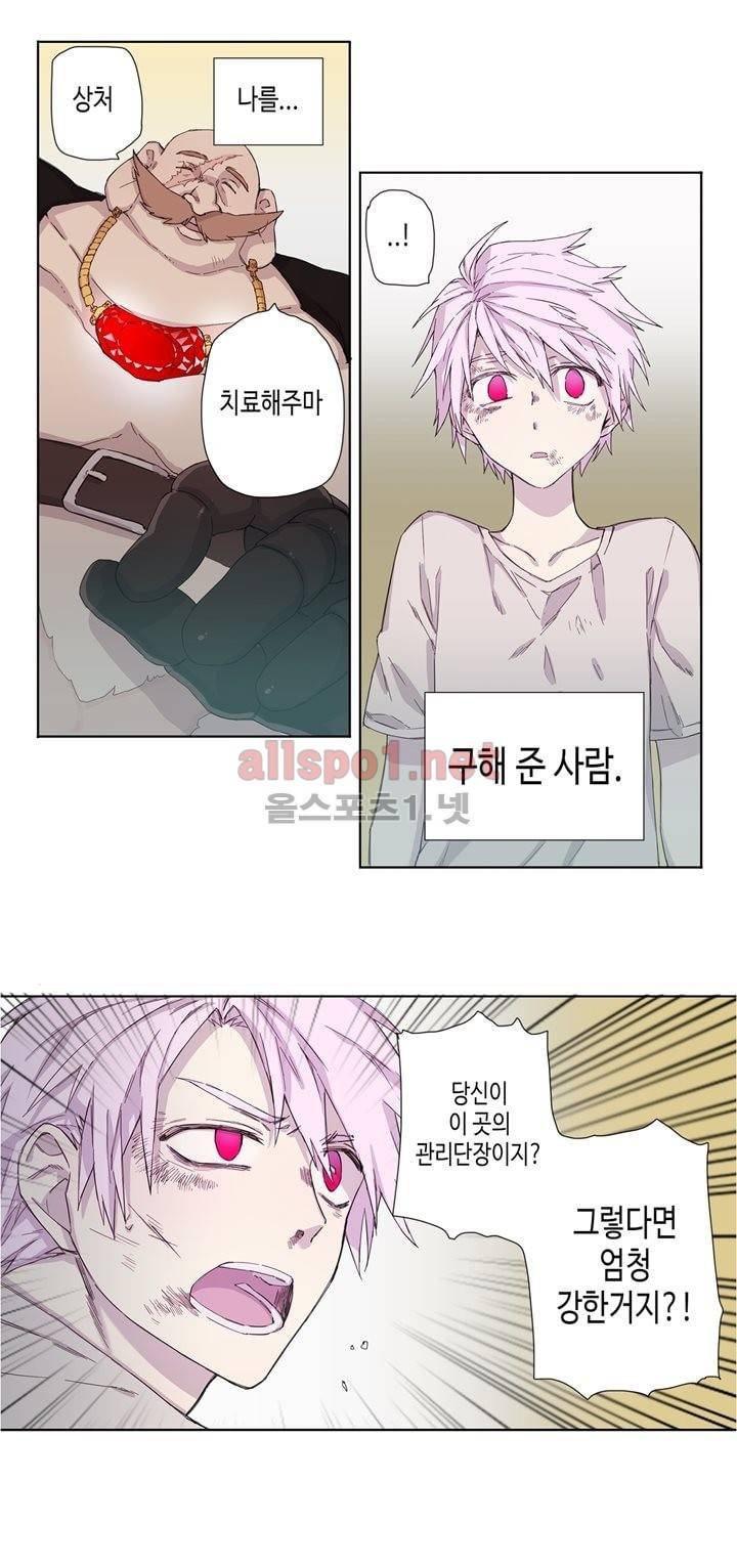 온점의 한타 11화 3