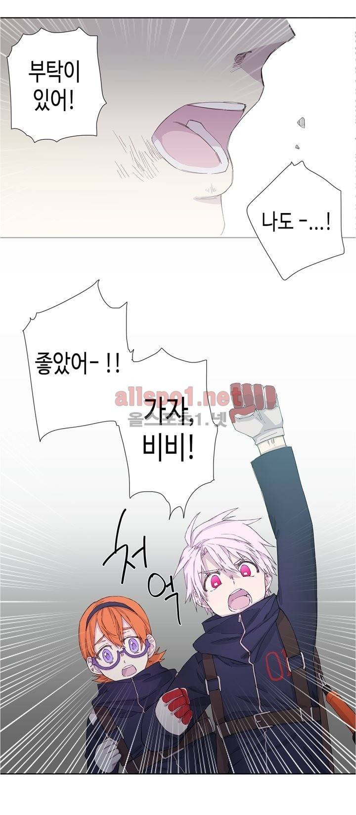 온점의 한타 11화 4