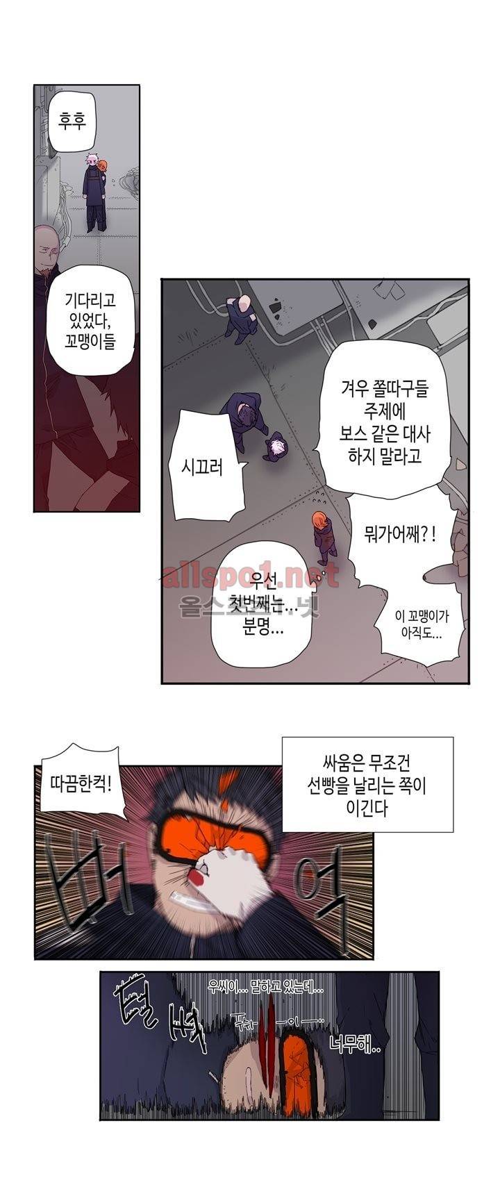 온점의 한타 11화 6