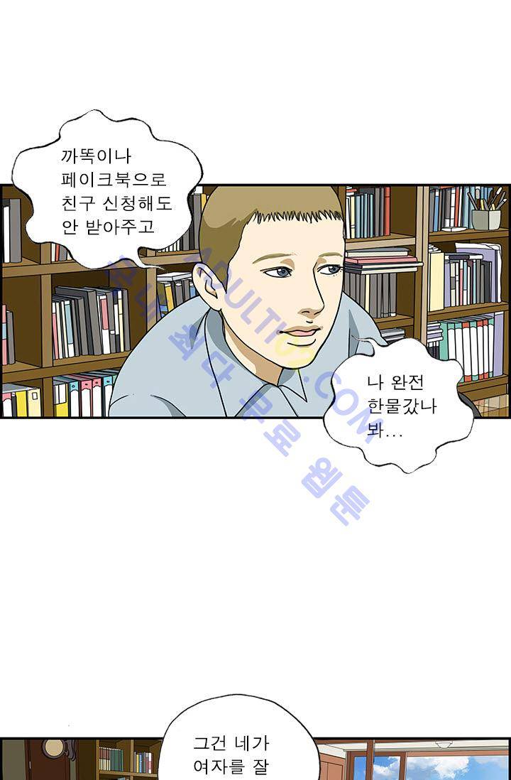 엄마는 외국인 3기  7화 3
