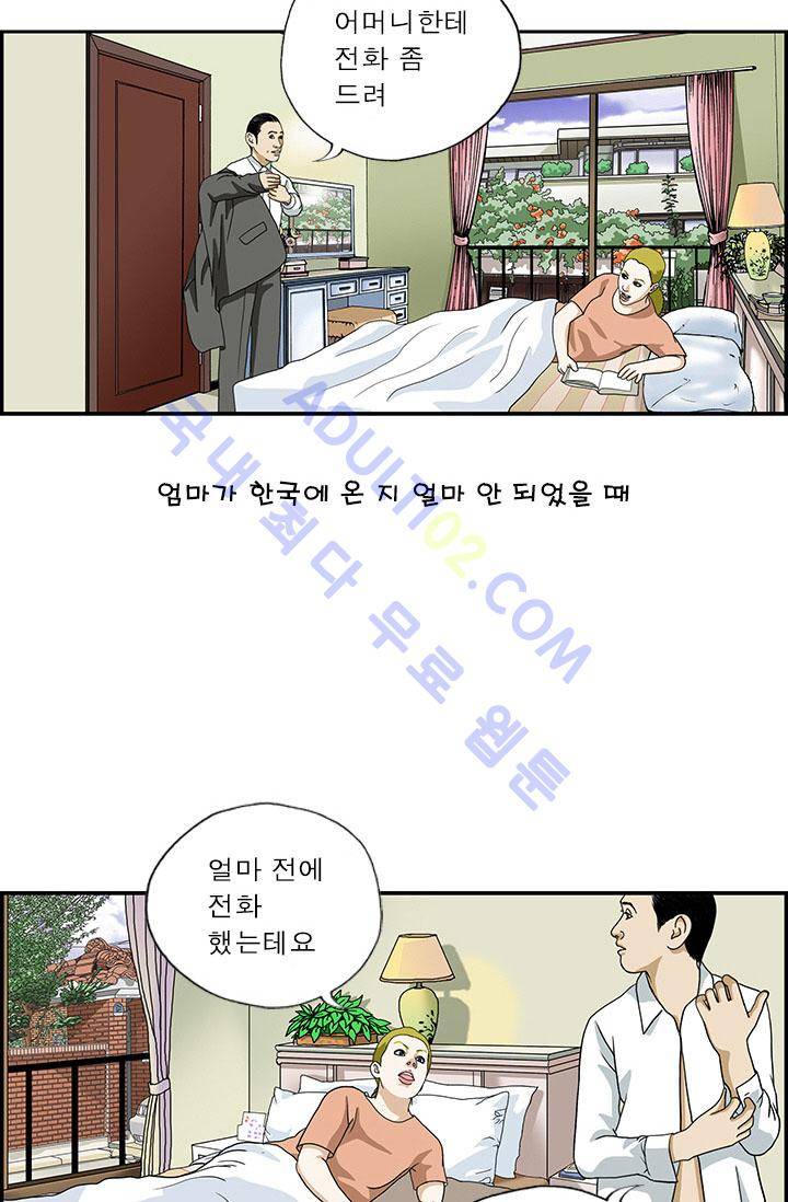 엄마는 외국인 3기  27화 2