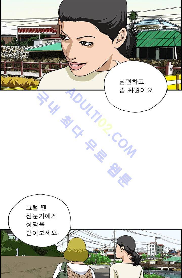 엄마는 외국인 3기  37화 3