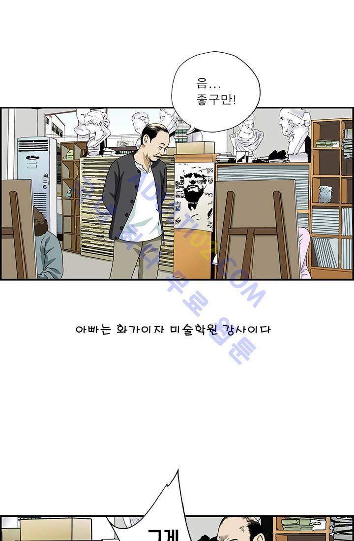 엄마는 외국인 3기  47화 2