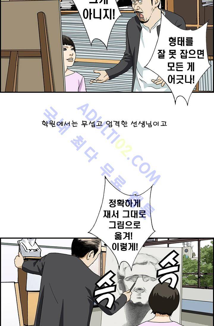 엄마는 외국인 3기  47화 3