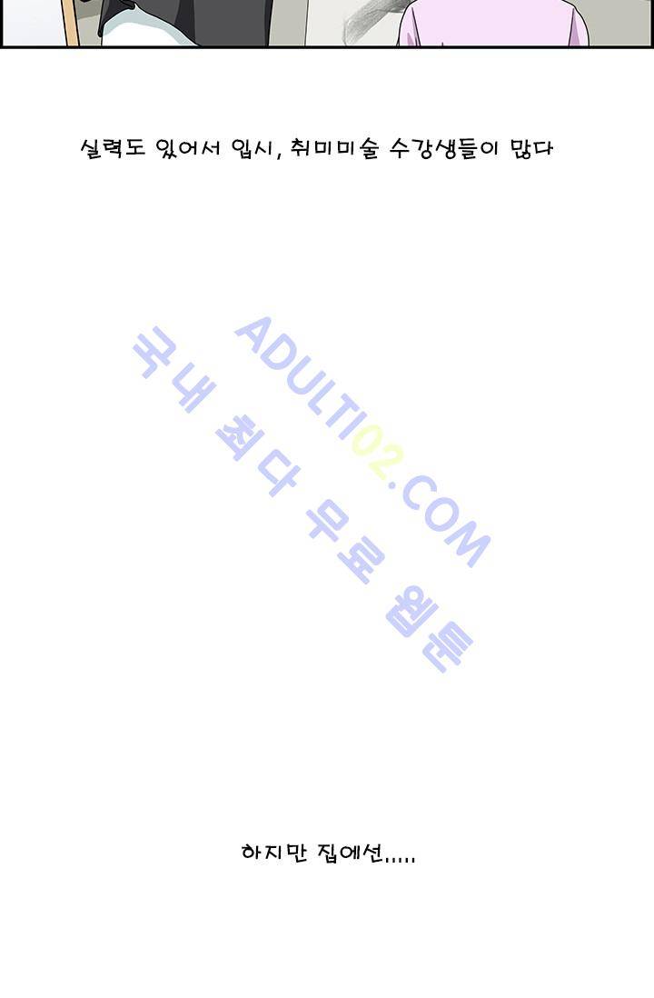 엄마는 외국인 3기  47화 4