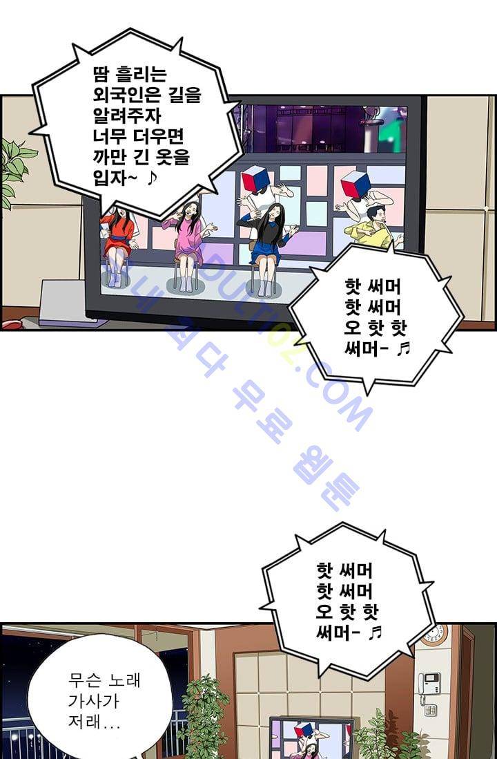 엄마는 외국인 3기  67화 2