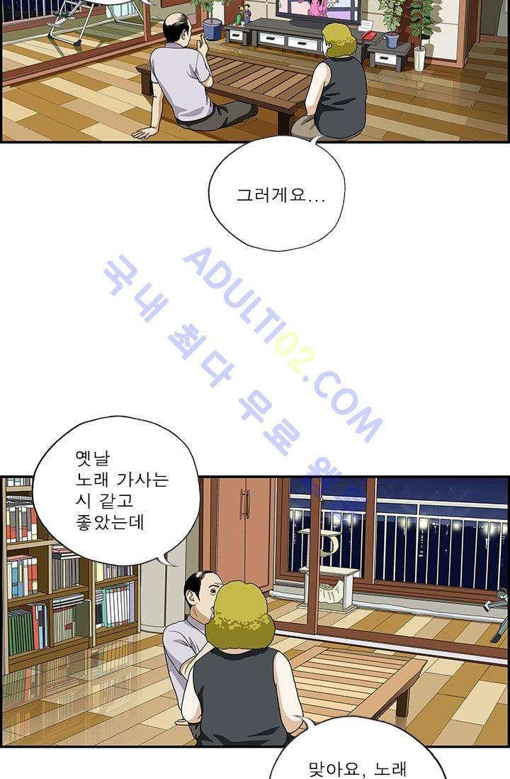 엄마는 외국인 3기  67화 3
