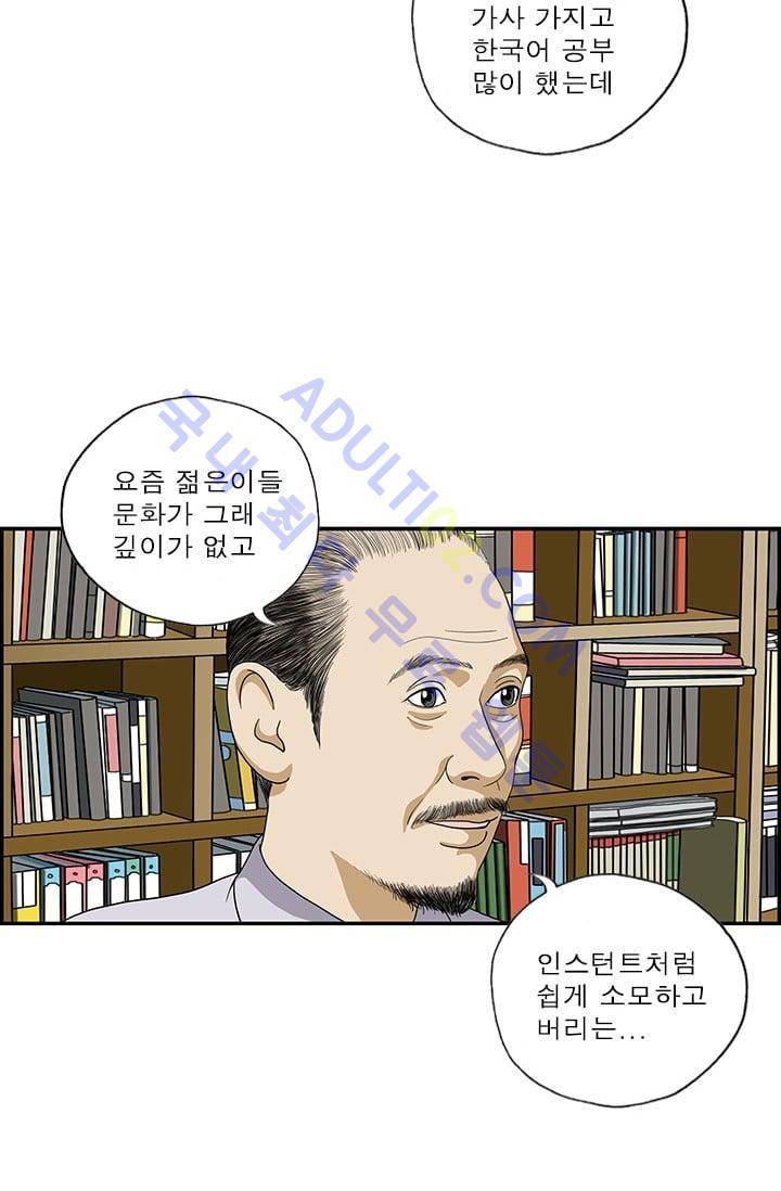 엄마는 외국인 3기  67화 4