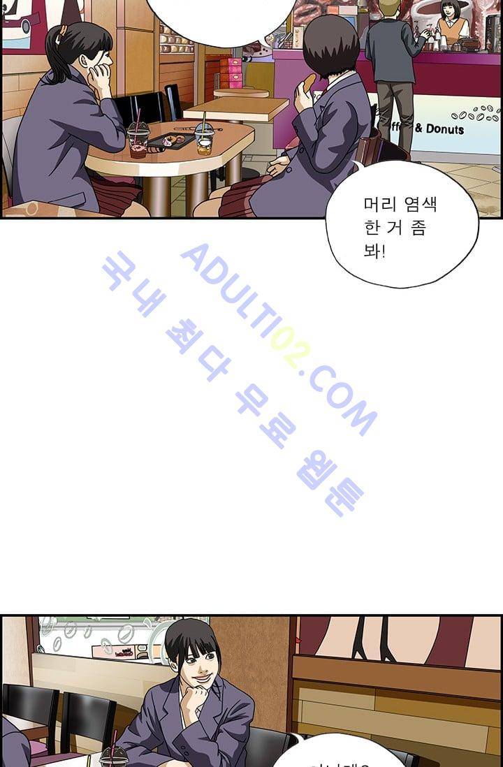 엄마는 외국인 3기  77화 3