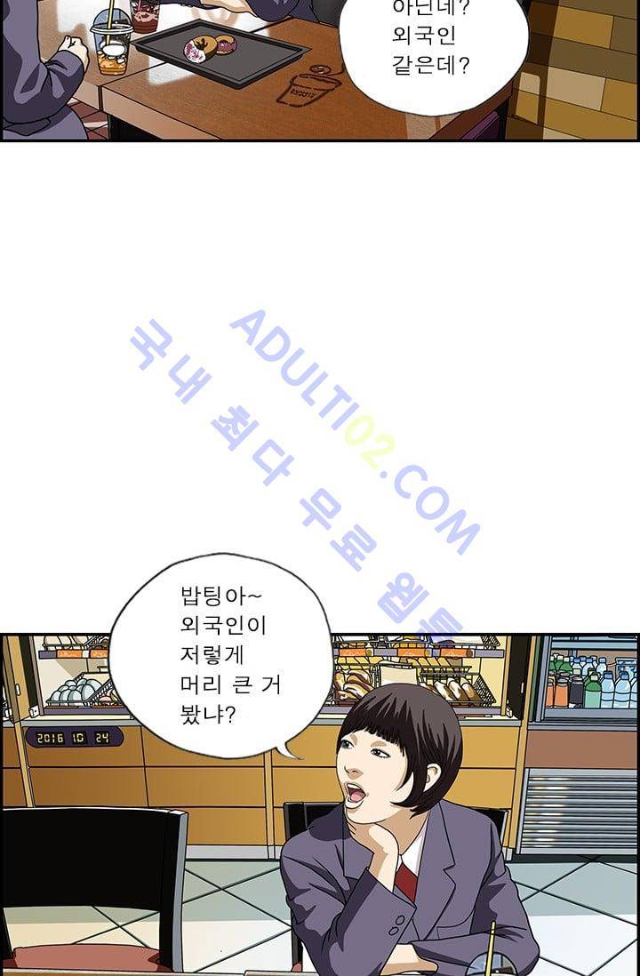 엄마는 외국인 3기  77화 4