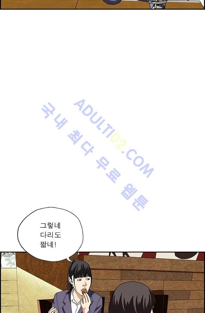 엄마는 외국인 3기  77화 5