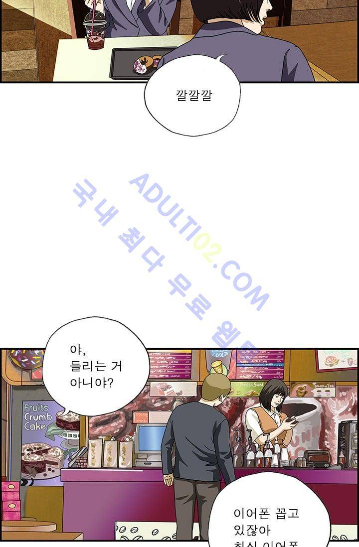 엄마는 외국인 3기  77화 6