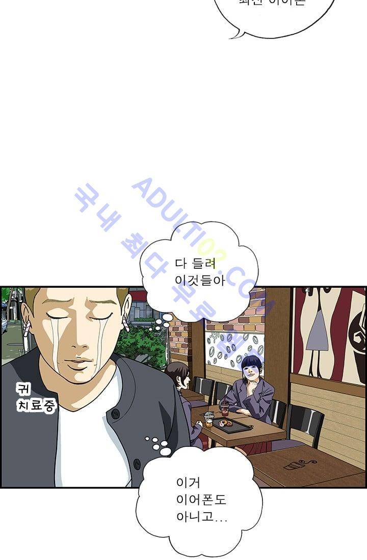 엄마는 외국인 3기  77화 7