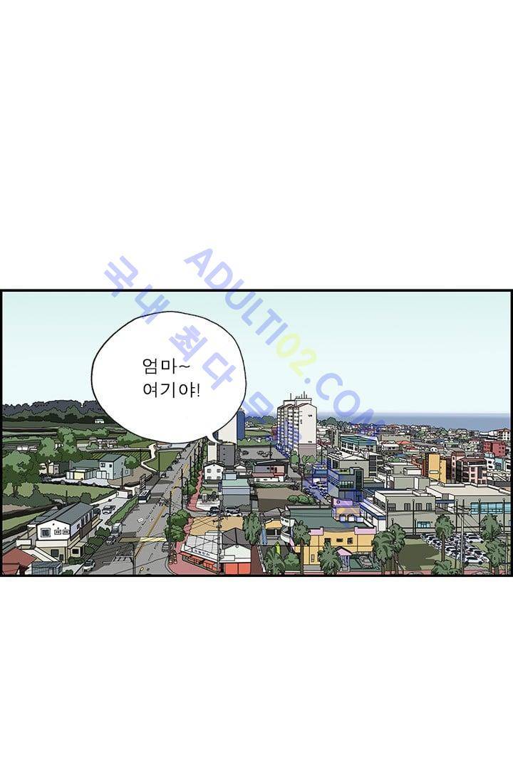엄마는 외국인 3기  77화 8