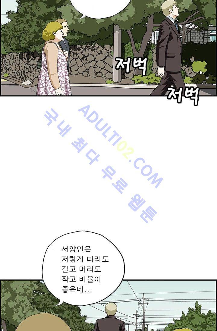 엄마는 외국인 3기  77화 11
