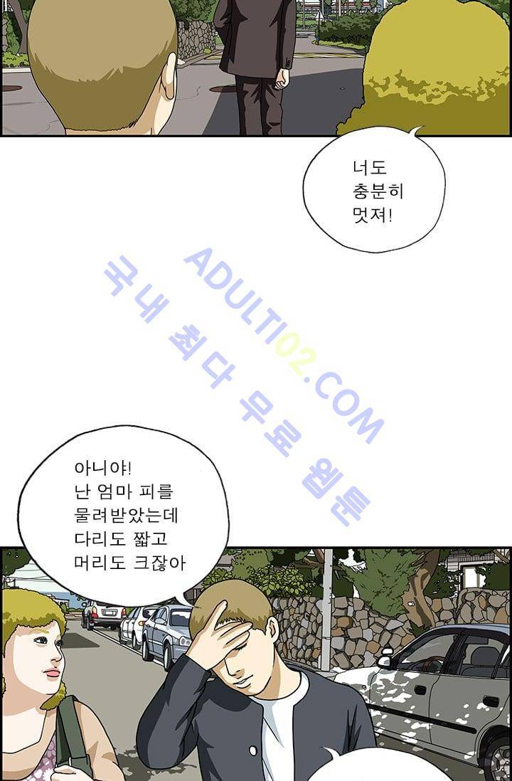 엄마는 외국인 3기  77화 12