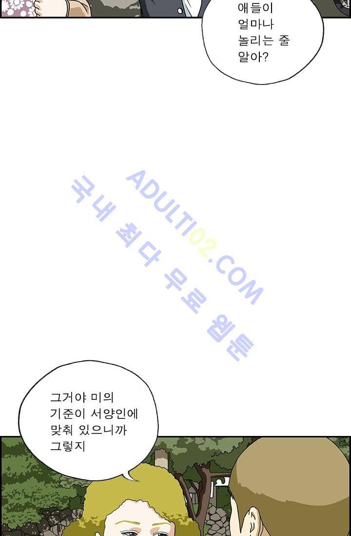 엄마는 외국인 3기  77화 13