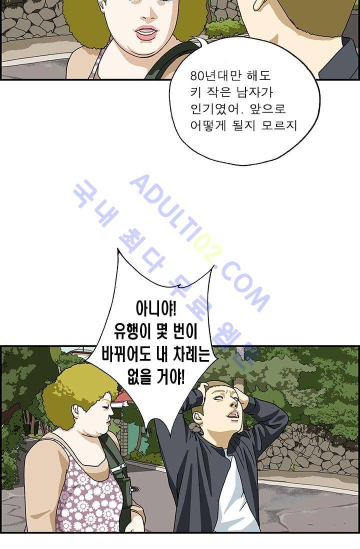 엄마는 외국인 3기  77화 14