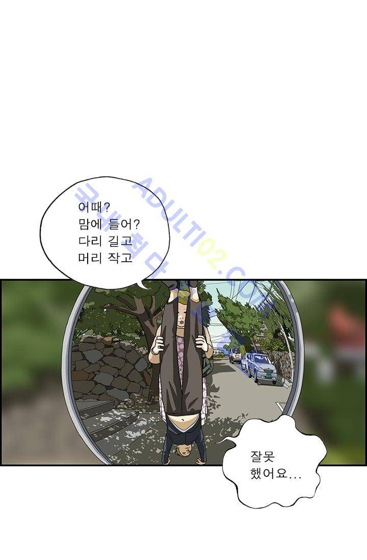 엄마는 외국인 3기  77화 16