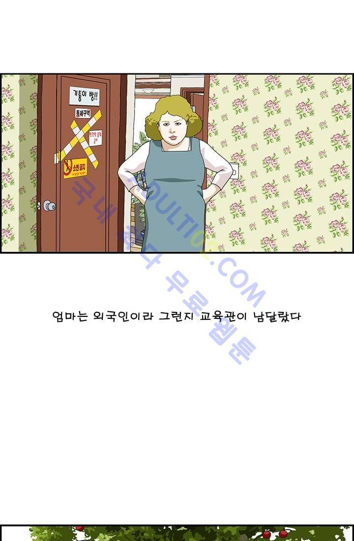 엄마는 외국인 3기  87화 2