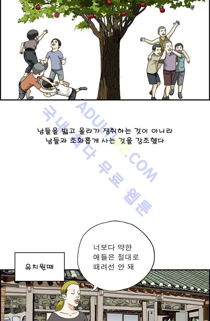 엄마는 외국인 3기  87화 3