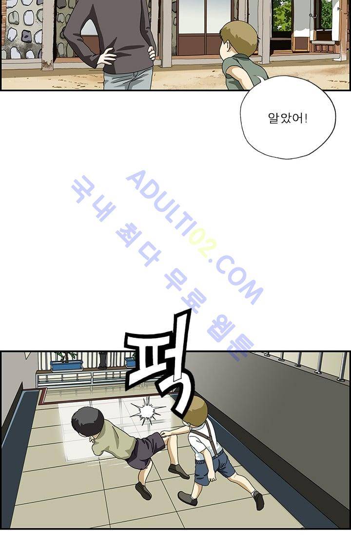 엄마는 외국인 3기  87화 4