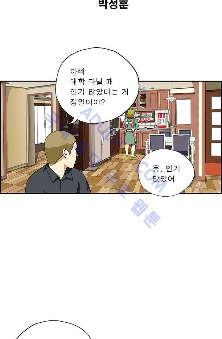 엄마는 외국인 3기  97화 2