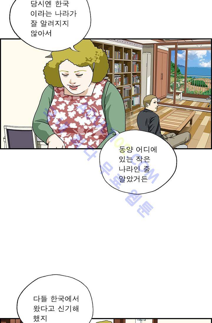 엄마는 외국인 3기  97화 3