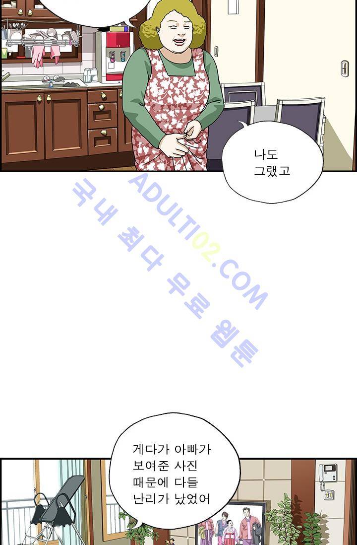엄마는 외국인 3기  97화 4