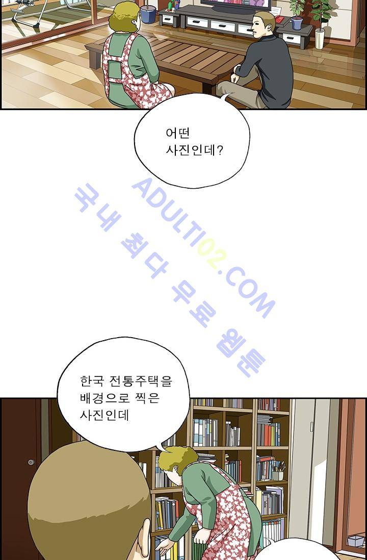 엄마는 외국인 3기  97화 5
