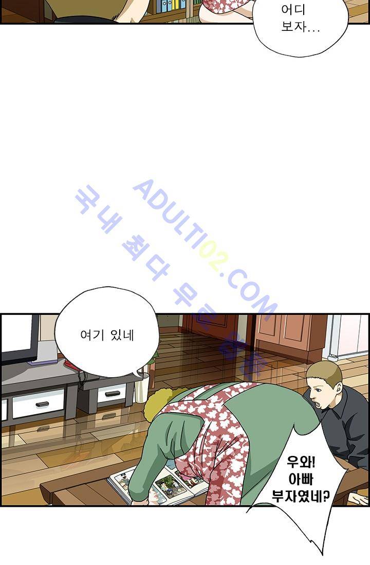 엄마는 외국인 3기  97화 6